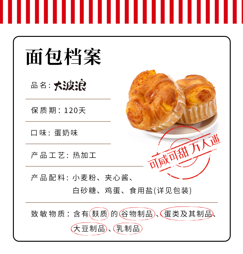 泓一 大波浪蛋奶面包600g 图2