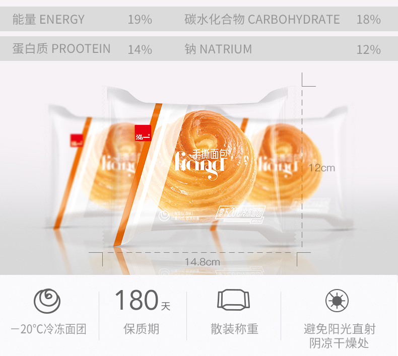 第2件0元 泓一 手撕面包 500g*2件 图6