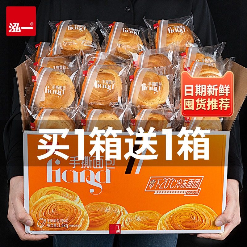 hong yi shredded bread for breakfast FCL snacks snacks to eat quench your thirst snack cake snack healthy leisure food