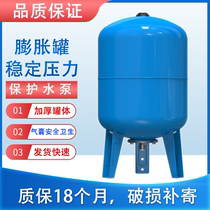 Factory direct sales 36L50L pressure expansion tank stainless steel expansion tank constant pressure water supply air conditioning solar pressure stabilizing tank