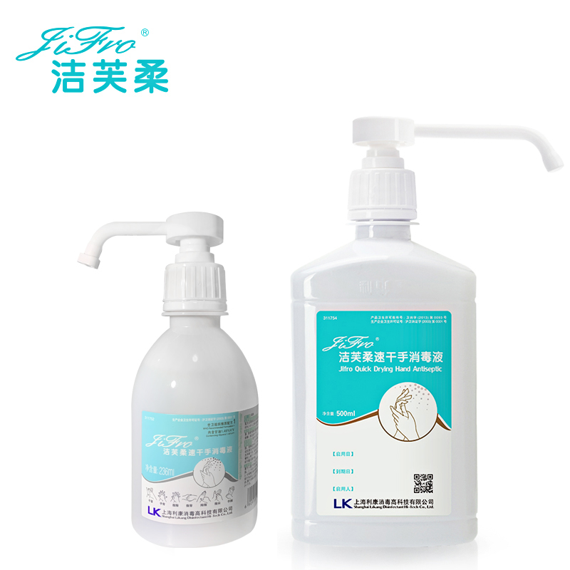 Jiefurou disposable quick-drying hand sanitizer children's universal sterilization and disinfection hand sanitizer spot