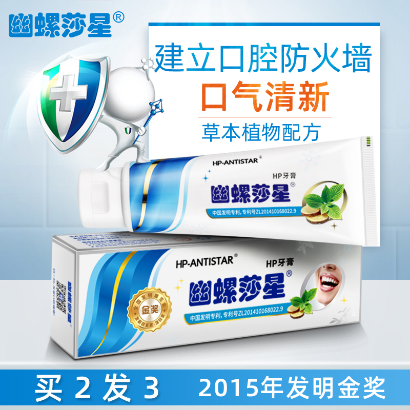 Youlosha Xing HP toothpaste gingival protection to remove tooth stains Clean breath fresh oral care Buy 2 hair 3