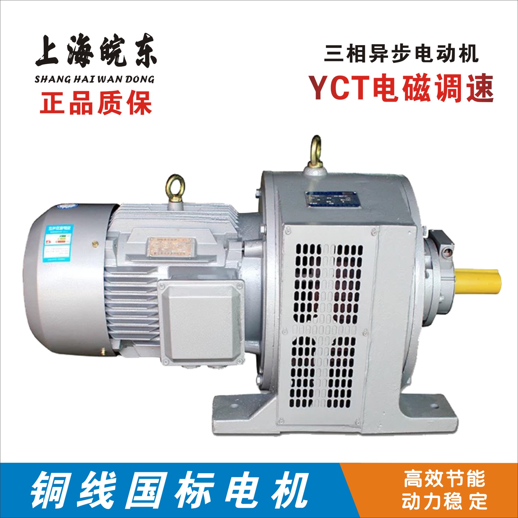 YCT electromagnetic throttle motors 0 75KW1 1 1 5 2 2 3 4 5 7 5 5 11 15 18 5 22AB