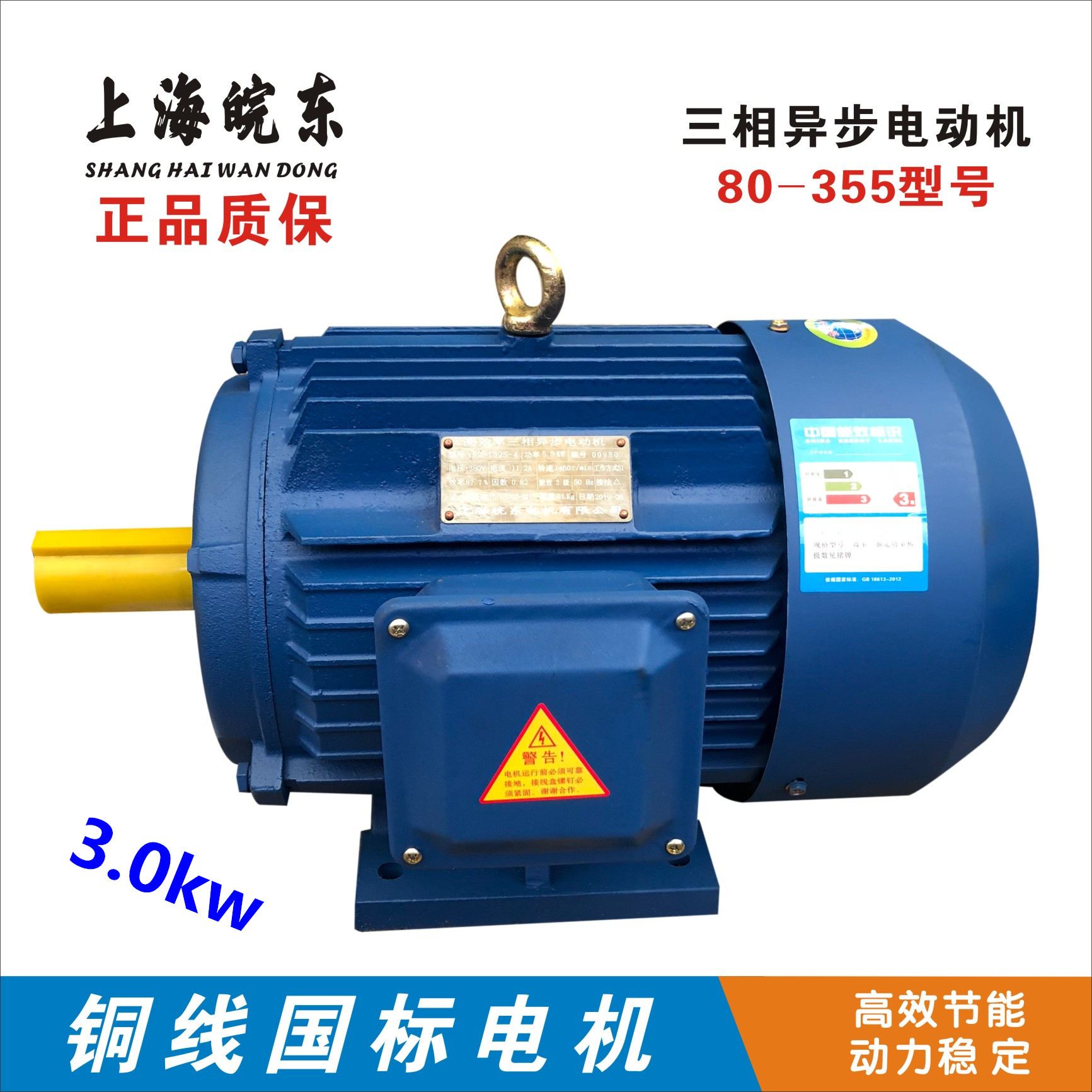 New copper wire 3KW motor three-phase asynchronous motor YE3-100L2-4P motor national standard high efficiency and energy saving