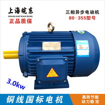 New copper wire 3KW Motor three-phase asynchronous motor YE3-100L2-4P motor national standard high efficiency and energy saving