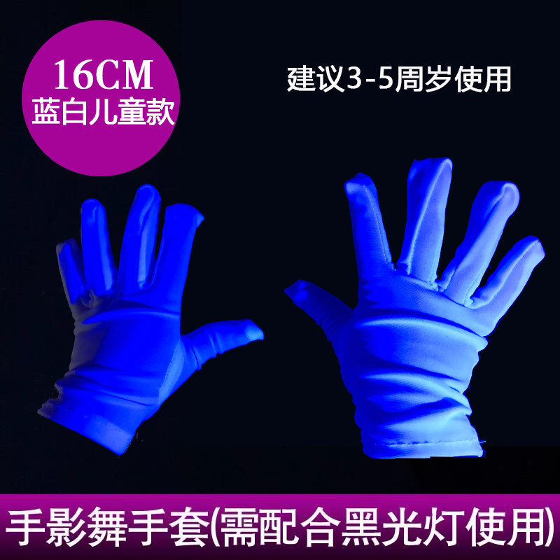 Children's fluorescent gloves luminous performance black light drama ultraviolet light luminescent long self-illuminating hand shadow dance props
