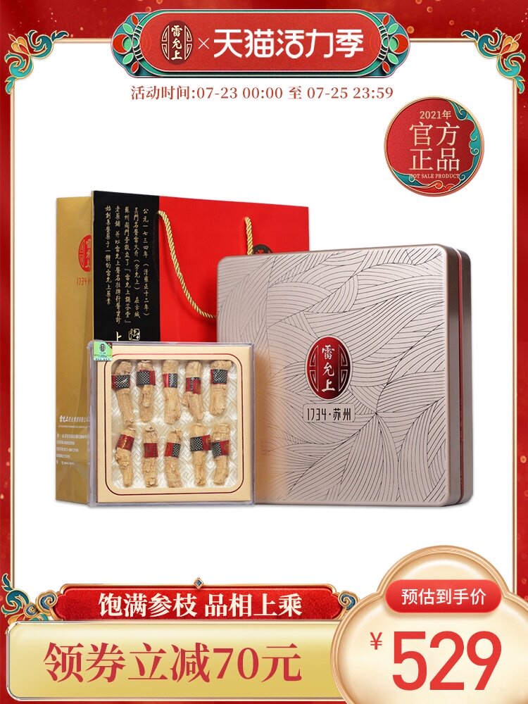 Lei Yun Upper Canada imported American Ginseng short branch 10g branch*10 gift box