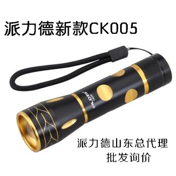 Paide general agent new Ck005 strong light flashlight telescopic zoom rechargeable mini portable long-range waterproof