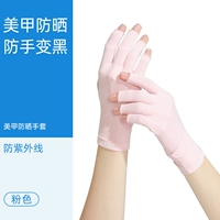 Розовый [Бесплатная карта проверки на УФ-лучи]