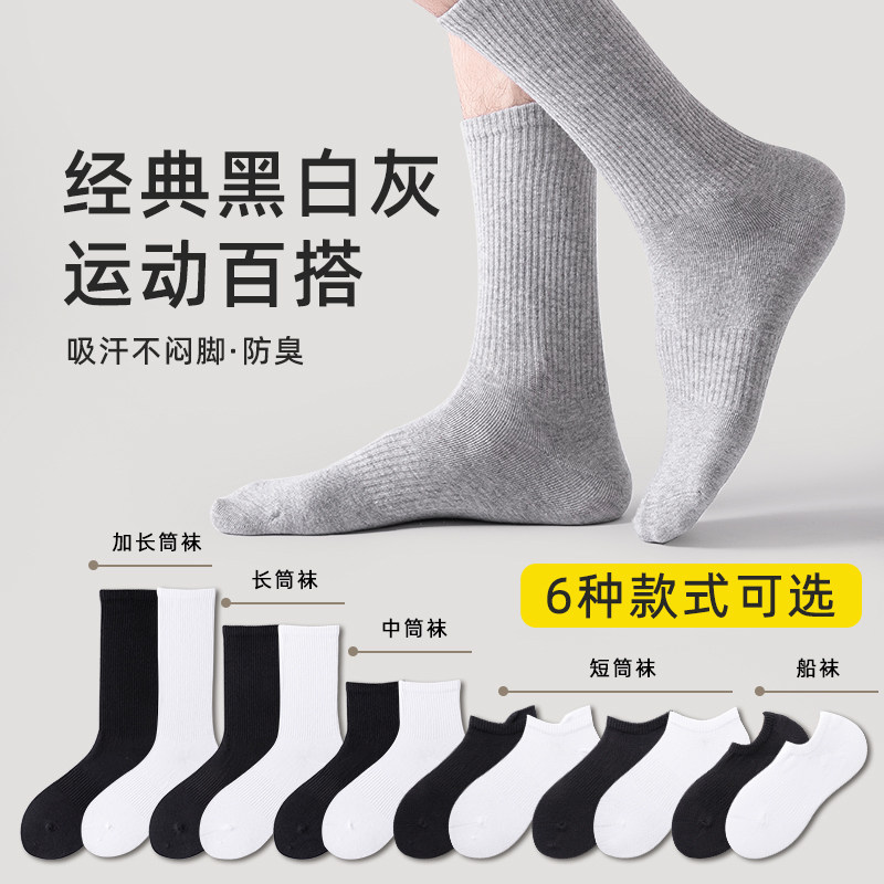 Socks men's grey calf socks midcylinder stockings stockings socks cotton socks Long Sox boys sports autumn and winter men's socks-Taobao