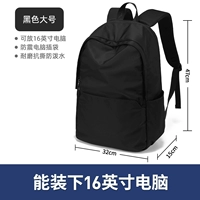 【Большой】 черный