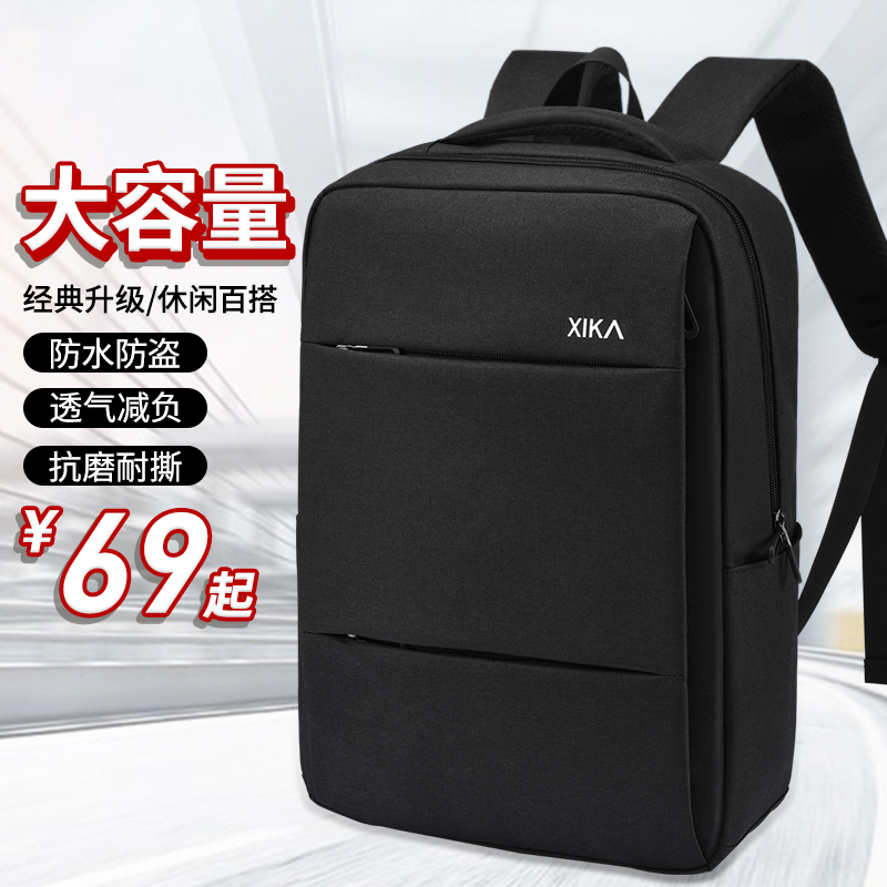 Business backpack men's backpack casual large capacity computer travel bag fashion trend simple college student bag