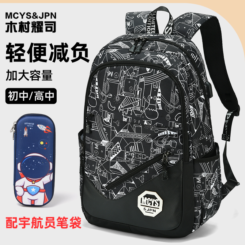 School bag male junior high school student high school student large capacity backpack elementary school student light children's backpack third to sixth grade