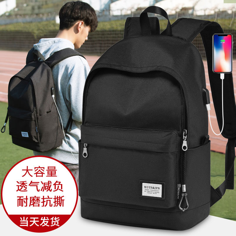 School bag middle school students junior high school students elementary school students fashion trend high school students large capacity backpack male college student backpack