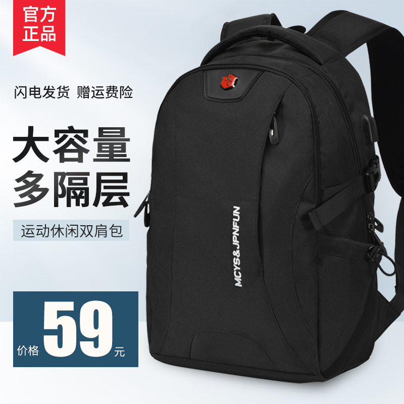 Large capacity men's backpack leisure business travel computer backpack female high school junior high school student school bag college student