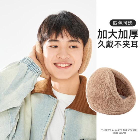 Yohji Kimura earmuffs for men to keep warm in winter, anti-freeze, earmuffs, earmuffs, earmuffs, winter earmuffs, women