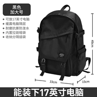 (Большой) черный