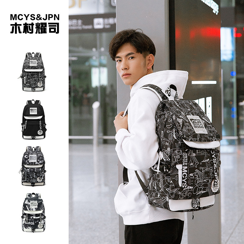 School Bag Fashion Trends Men Junior High School Students Individuality Large Capacity Adolescent Men's Shoulder Bag Casual Computer Rear