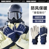 Мужские демисезонные утепленные перчатки для велоспорта, электрический ветрозащитный защищающий от холода лыжный велосипед, защита транспорта