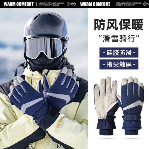 Мужские демисезонные утепленные перчатки для велоспорта, электрический ветрозащитный защищающий от холода лыжный велосипед, защита транспорта
