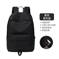 【Простая версия】 черная