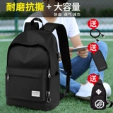 Мужской модный трендовый вместительный и большой школьный рюкзак, подходит для студента, для средней школы