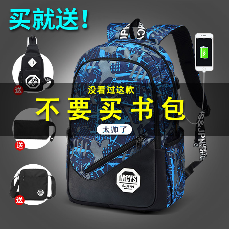 School Boy Schoolboy Fashion Trends Graffiti Double Shoulder Bag Junior High School Student Large Capacity Handy Korean version of campus Shoulder Bag