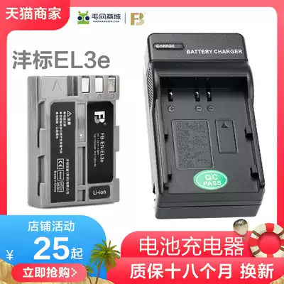 Feng Standard EN-EL3e Charger Suitable for Nikon D90 Battery D80 D700 D300D200 SLR camera Universal Fuji NP150 Battery Olympus BLM