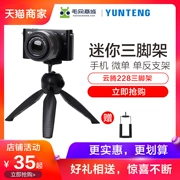 Yunteng 228 Mini Desktop Sống camera chân máy ảnh SLR rung vlog cầm tay máy ảnh bị rung âm thanh và khung hình điện thoại camera GOPRO tự sướng ipad khung chân máy vi đơn - Phụ kiện máy ảnh DSLR / đơn