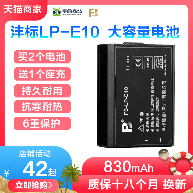 Mark LP-E10 battery Buy 2 sending seats apply Canon eos 1500d 1500d 1200d 1100d 1100d 2000d 3000d 3000d 