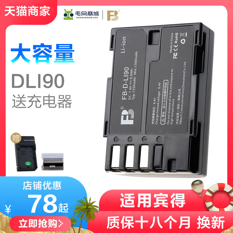 Send charger Mark DLI90 K3 K3 K5II K5II K3II K7 K7 K52S K52S K1 K1 Single Eye Camera Battery Suit K7D Accessories Suitable