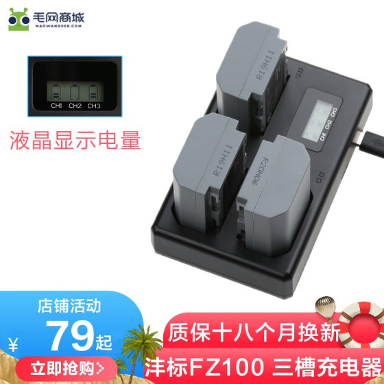 소니 카메라 배터리 A7M3A7M4A7R5A7R3A7R4A7RM4FX30A7S3USB 모바일 충전 LCD 디스플레이에 적합한 3회 충전 Fengbiao NP-FZ100 충전기 고속 충전