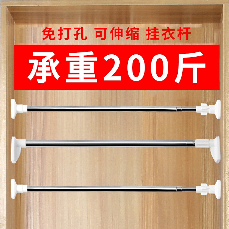 Stretch room stick horizontal bar stainless steel sling wardrobe clothes bar wardrobe hanging hanger telescopic hanging beam