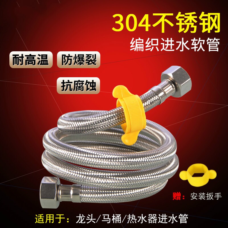 Hot and cold make-up room Stainless Steel Braided Water water hose Bathtub tap 4 in charge water hose 