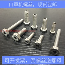 304 stainless steel hexagon hollow bolt mask machine screw through hole hollow M12M16 * 50 55 60 70