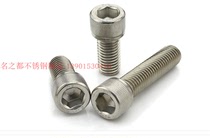 304 Stainless steel hexagon screw Cylindrical head bolt Cup head screw DIN912 M6*8-M6*150