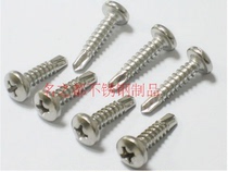 Stainless steel 410 pan head drill tail cross round head dovetail screw Self-tapping self-drilling tail screw M4 2*13-50