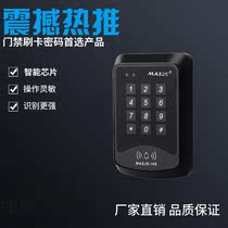 ID card access control All-in-one electronic access control password lock Glass door Single door Double door magnetic lock Access controller