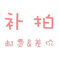 Replenishment fee freight payment special link how much yuan to pay for the special link