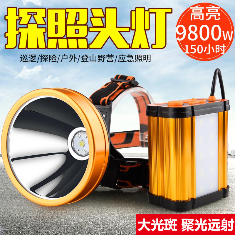 Battery light strong light charging super bright head-mounted split type outdoor long-range xenon fishing special lithium electric xenon miner's lamp