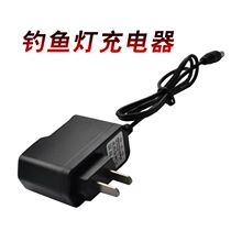 Fishing light charger 5 5mm interface night fishing headlight flashlight special Smart Charger full of self-stop