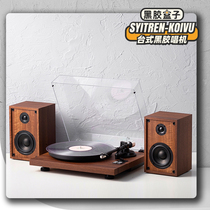 Vinyl box Syitren record player KOIVU Bluetooth sound retention Retro electric singing moving magnetic passive audio set