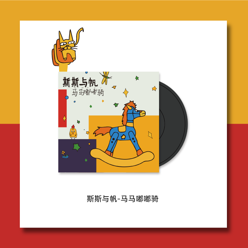 Black Glue Box TinyL Mini Three-inch Records Sess and Sail Soul Sofa MR MISS Spice