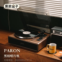 Vinyl box Syitren PARON record player Leaving sound sound Professional moving magnetic retro HIFI Bluetooth