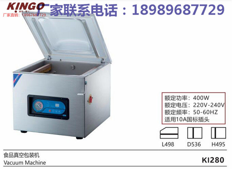 KINGO Nanyang Seiko food vacuum machine commercial large packaging machine dry and wet automatic seafood KI280