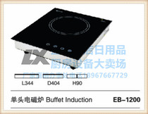 KINGO Nanyang Seiko Hotel Furnace Self-service Dining Furnace Glass Insulation Board Heating Plate Induction Cooker EB-1200
