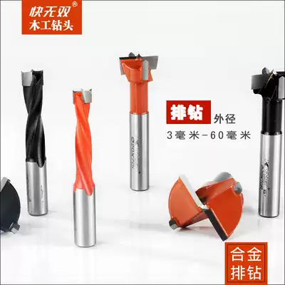 Fast no double-row drill bit woodworking row bit blind hole drill alloy drill bit CNC three-in-one sheet drill bit