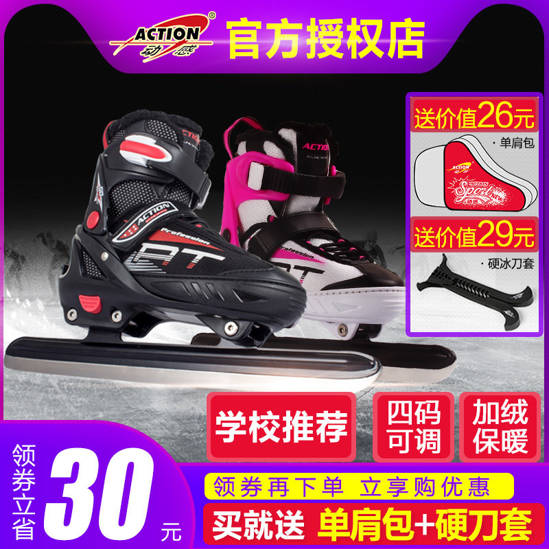 Dynamic adult speed skating knife shoes Beginner men's and women's children adjustable real ice skating shoes skates skates