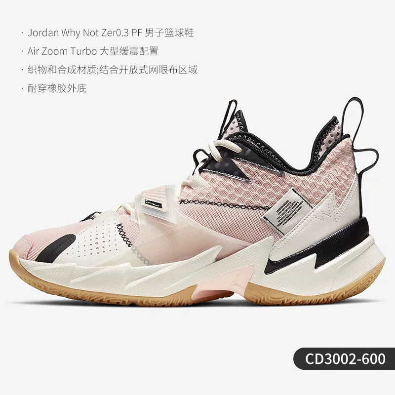Genuine Jordan почему не zer0.3 Wei Shao 3-е поколение мужские баскетбольные кроссовки CD3002