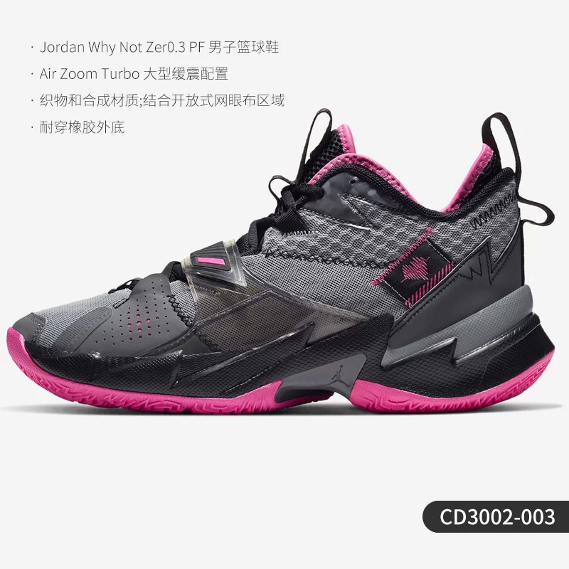 Genuine Jordan почему не zer0.3 Wei Shao 3-е поколение мужские баскетбольные кроссовки CD3002